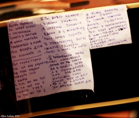 Шпаргалка Макса зі словами пісні, яка була виконана українською мовою